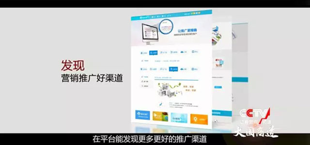 【CCTV證券資訊】G3云推廣·智筑全新生態(tài)商圈 開創(chuàng)企業(yè)互聯(lián)網(wǎng)全網(wǎng)自助營(yíng)銷時(shí)代